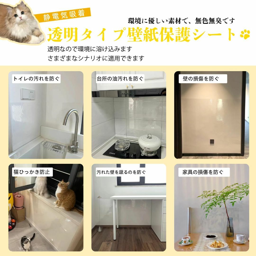 【色: 透明】HEDONLEE 猫 壁紙保護シート 44cm*10m 静電気吸着 その他のペット用品(猫)の商品写真