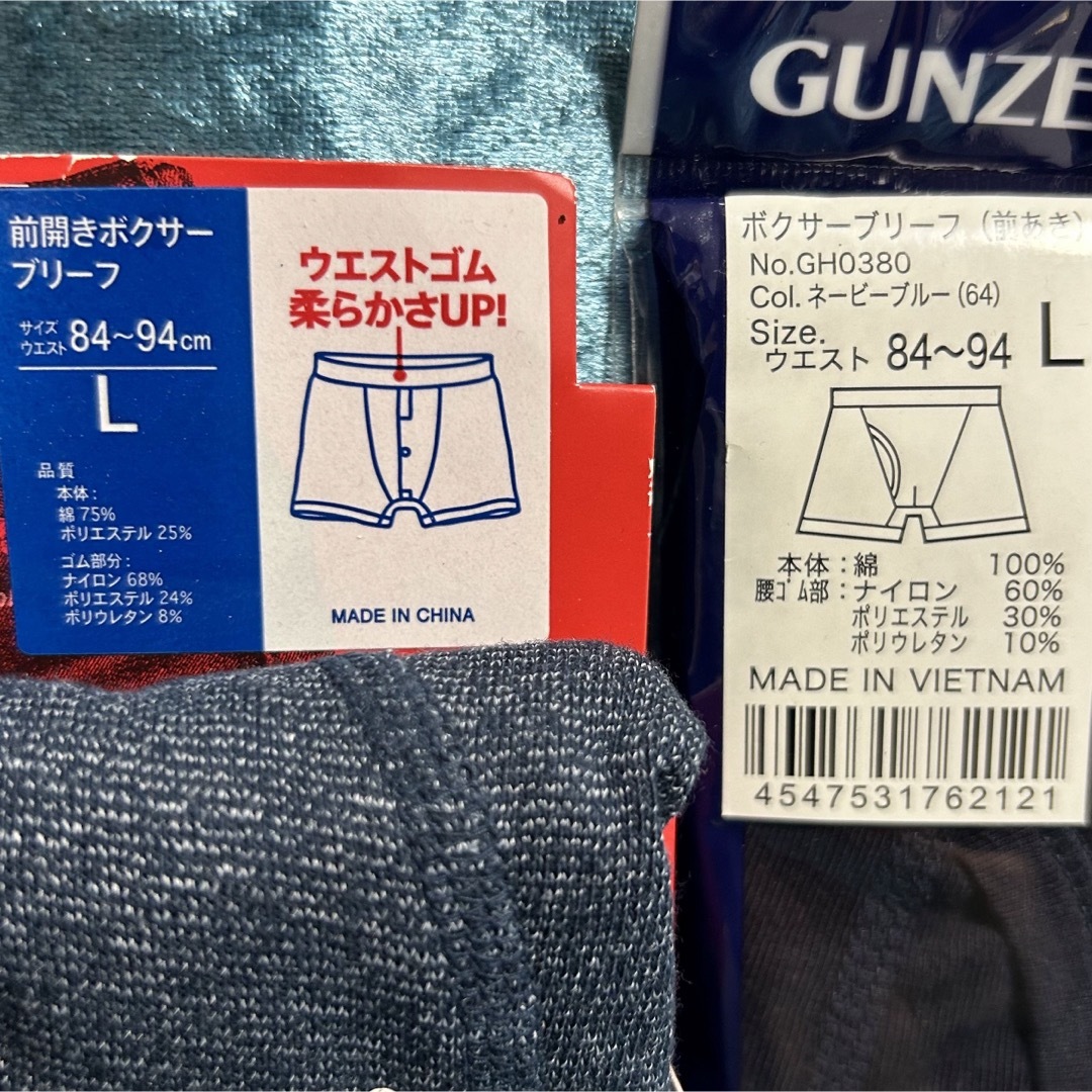 GUNZE(グンゼ)のP15 shinn様専用　ボクサーブリーフトランクス　4枚セット　サイズ【新品】 メンズのアンダーウェア(ボクサーパンツ)の商品写真