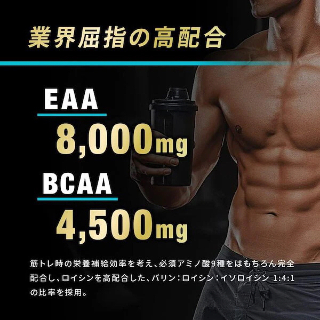 MYPROTEIN(マイプロテイン)のライズメン  EAA BCAA 必須アミノ酸全9種 【520g×2袋】レモン風味 食品/飲料/酒の健康食品(アミノ酸)の商品写真