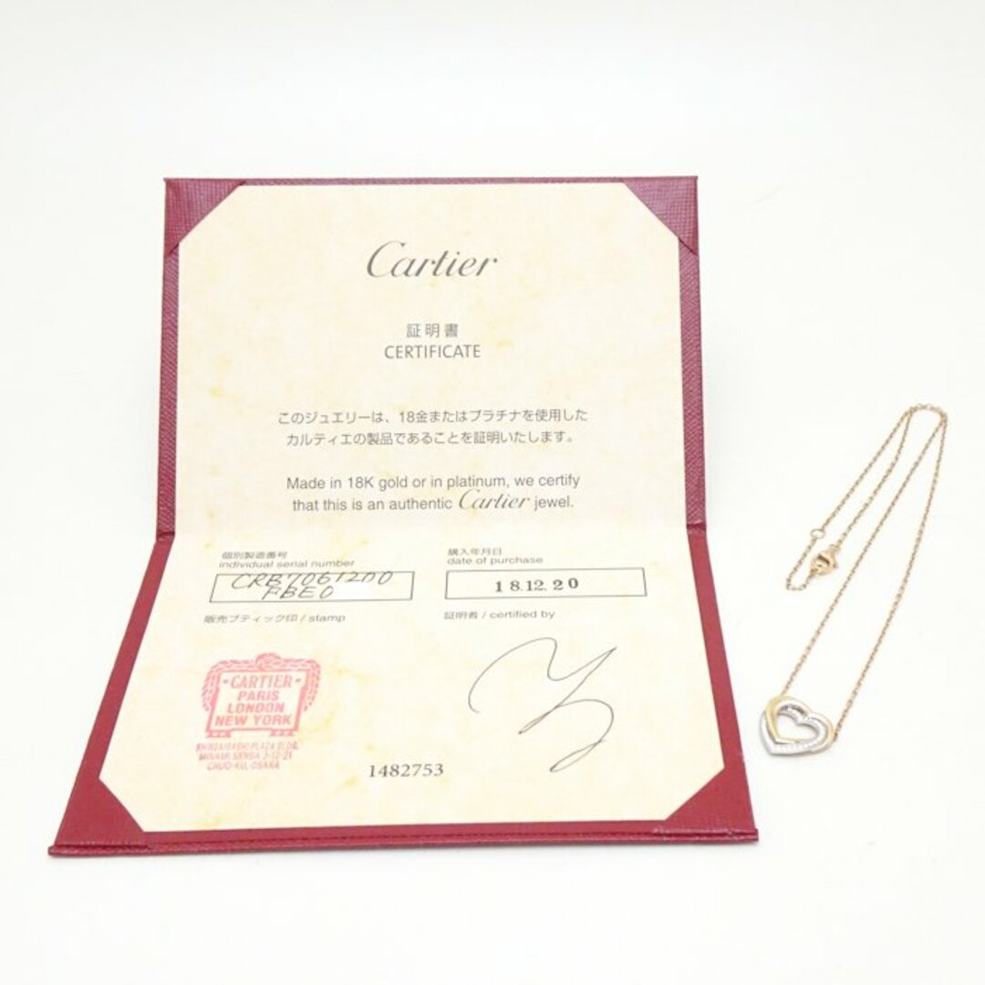 Cartier(カルティエ)のCARTIER カルティエ トリニティ ハート ネックレス ダイヤモンド B7061200 K18スリーカラーゴールド/291637【中古】【BJ】 レディースのアクセサリー(ネックレス)の商品写真