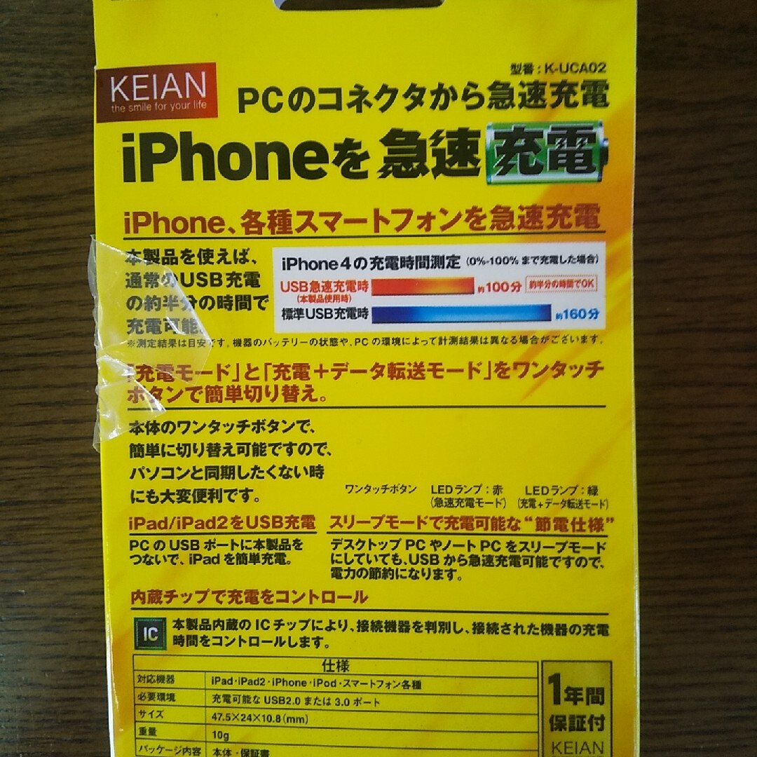 恵安 K-UCA02 USBマルチ充電器 スマホ/家電/カメラのスマートフォン/携帯電話(バッテリー/充電器)の商品写真