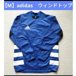 アディダス(adidas)の【M】adidas　ウィンドトップ(ウェア)