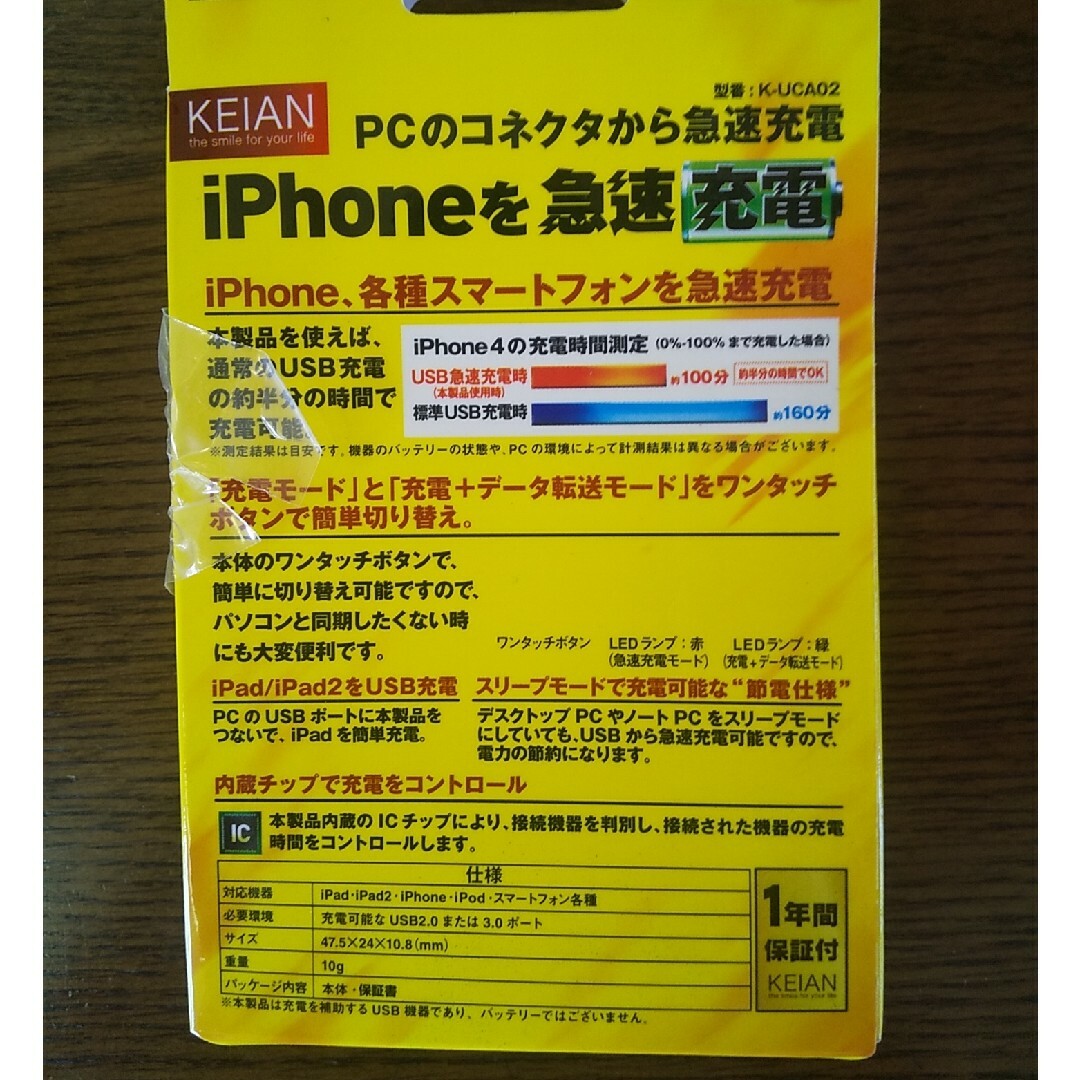 恵安 K-UCA02 USBマルチ充電器　３個 スマホ/家電/カメラのスマートフォン/携帯電話(バッテリー/充電器)の商品写真