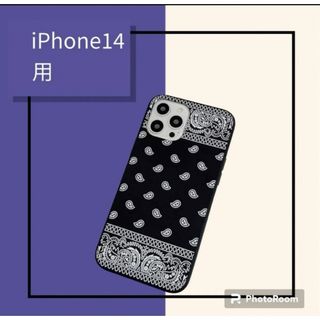 Apple - ☆SALE☆iPhone14用 ペイズリー柄  ソフトケース BLACK