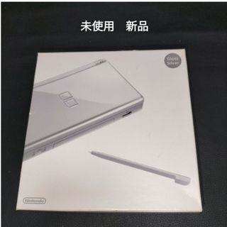 dslite  ds lite 　グロスシルバー未使用　新品　付属品完備極(携帯用ゲーム機本体)