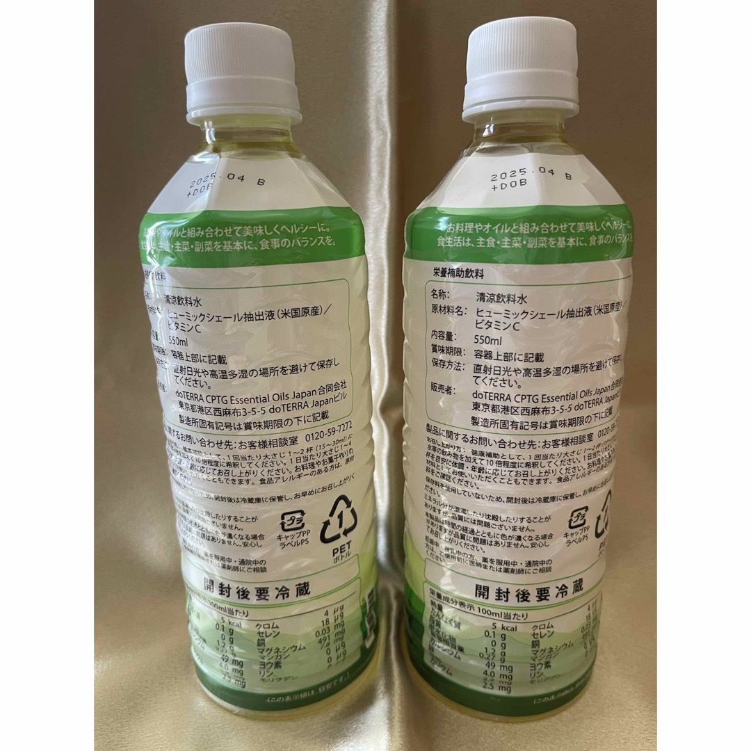 doTERRA(ドテラ)のdoTERRA サプリメント PHOSSIL ミネラル オリジナル 550ml 食品/飲料/酒の健康食品(その他)の商品写真