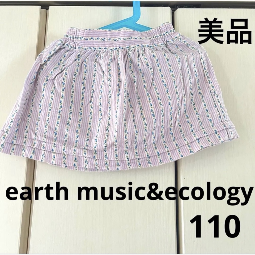 earth music & ecology(アースミュージックアンドエコロジー)の美品☆アースミュージック　キッズ　女の子　スカート キッズ/ベビー/マタニティのキッズ服女の子用(90cm~)(スカート)の商品写真