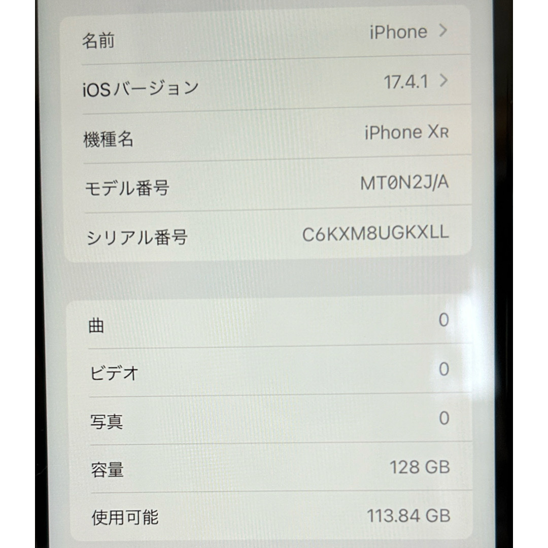 iPhone(アイフォーン)のiPhone XR 128GB SIMフリー スマホ/家電/カメラのスマートフォン/携帯電話(スマートフォン本体)の商品写真