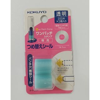 コクヨ(コクヨ)の新品☆コクヨ ワンタッチスタンプ 詰め替え(オフィス用品一般)