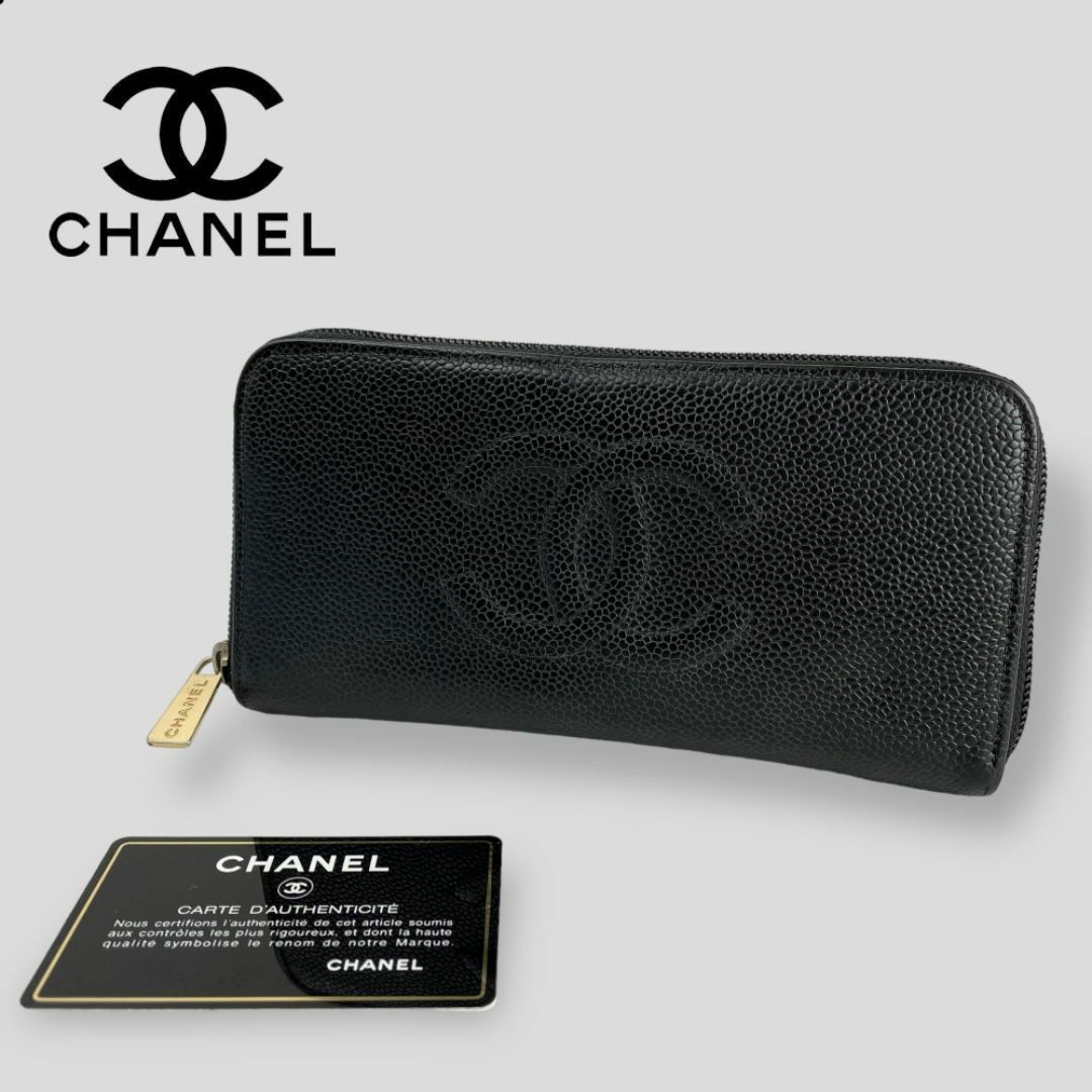 CHANEL(シャネル)の■シャネル CHANEL■キャビアスキン ラウンドファスナー ココマークカード レディースのファッション小物(財布)の商品写真