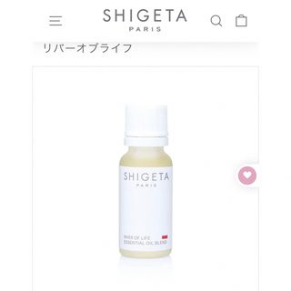 シゲタ(SHIGETA)のSHIGETA RIVER OF LIFE (エッセンシャルオイル（精油）)