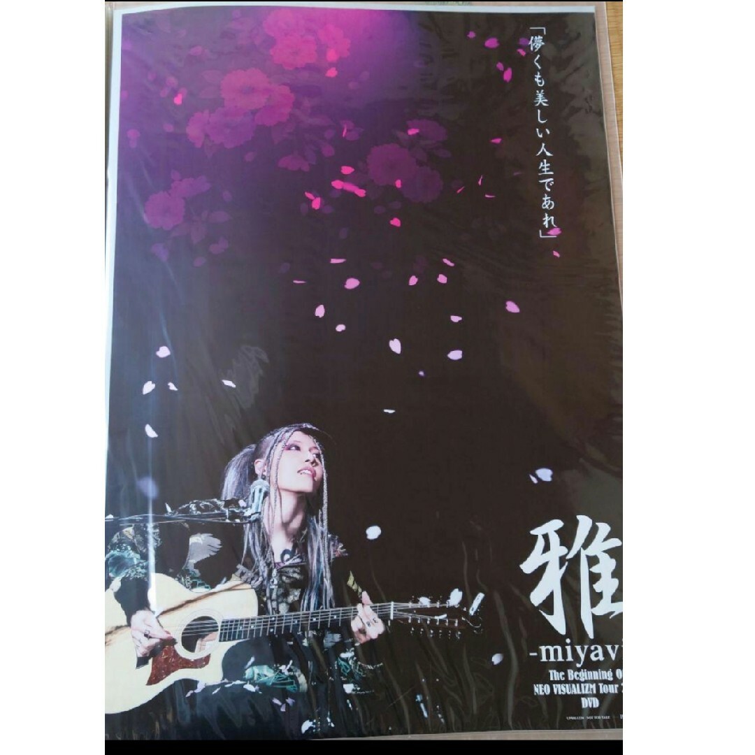 MIYAVI　雅　みやび　miyavi　ポスター　B2 エンタメ/ホビーのタレントグッズ(ミュージシャン)の商品写真