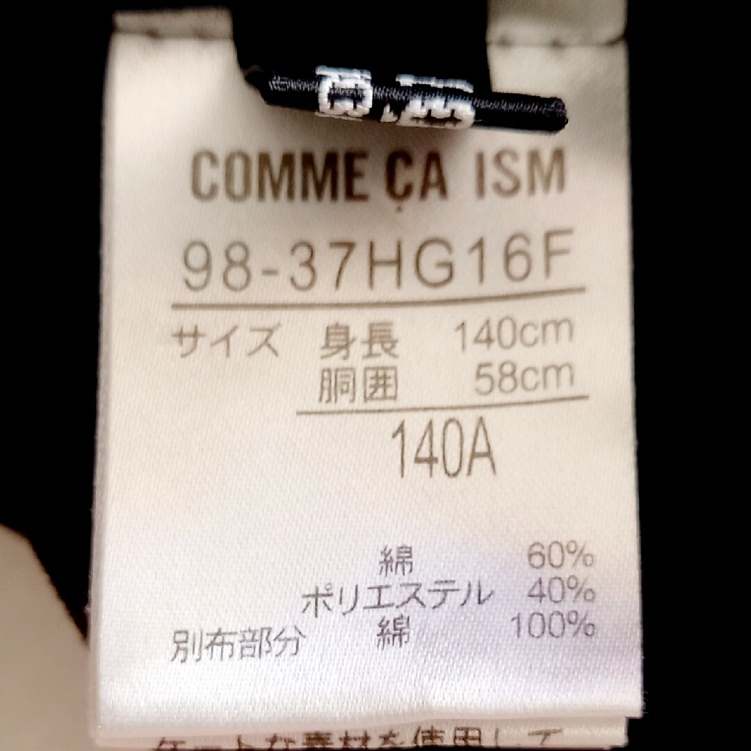 COMME CA ISM(コムサイズム)の黒　スカート キッズ/ベビー/マタニティのキッズ服女の子用(90cm~)(スカート)の商品写真