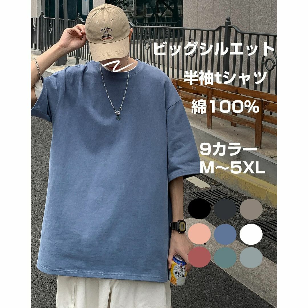 [HONOUR FASHION] tシャツ メンズ 半袖 綿100% 大きいサイ メンズのファッション小物(その他)の商品写真