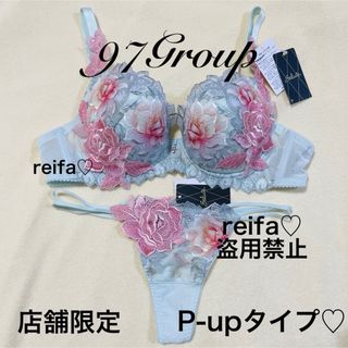 ワコール(Wacoal)のマレフィセント♡店舗限定♡サルート♡新品♡ブラ♡セット♡M or L♡97(ブラ&ショーツセット)