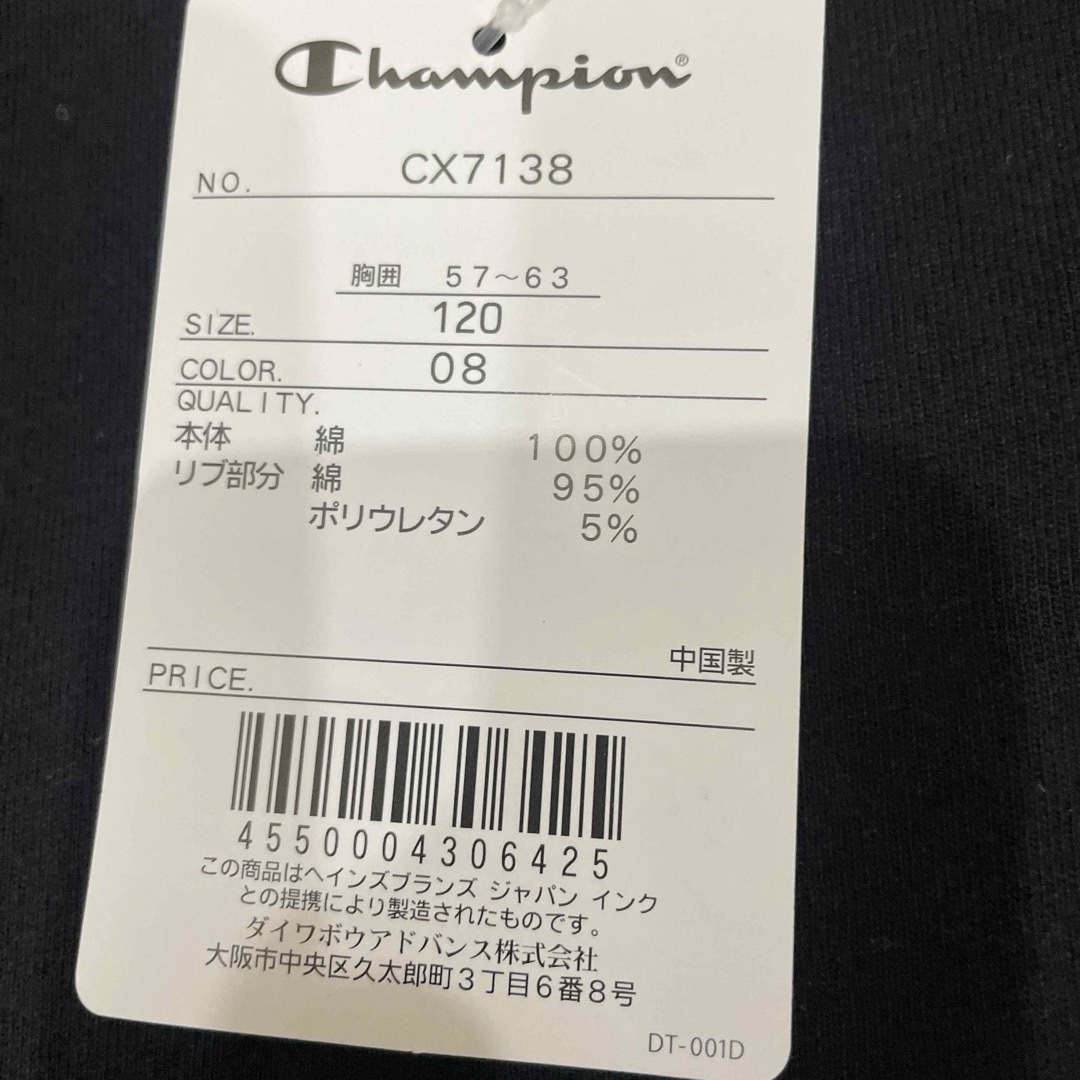 Champion(チャンピオン)のチャンピオン半袖120cmブラック キッズ/ベビー/マタニティのキッズ服男の子用(90cm~)(Tシャツ/カットソー)の商品写真