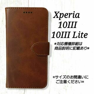 Xperia10 III/10III Lite◇レザー調B　ダークブラウン◇M１(Androidケース)