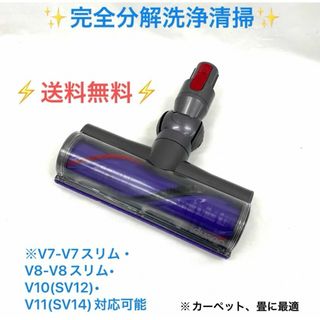 ダイソン(Dyson)のD362Dyson ダイレクトドライブクリーナーヘッド(掃除機)