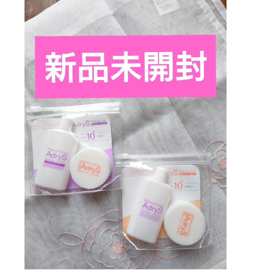 大正製薬(タイショウセイヤク)の新品未開封　大正製薬アドライズトラベルセット　薬用 コスメ/美容のキット/セット(サンプル/トライアルキット)の商品写真