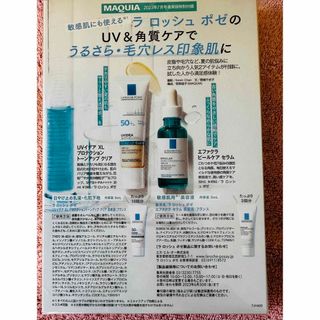 ラロッシュポゼ(LA ROCHE-POSAY)の〈51〉💜　未開封　ラ　ロッシュ　ポゼ　＆　ミシャ　セット💜(化粧下地)