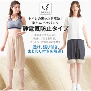 ワイドパンツ用ペチコート2枚セット