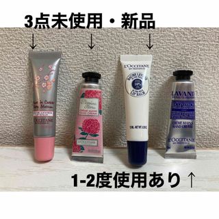 ロクシタン(L'OCCITANE)の【L'OCCITANE/ロクシタン・新品あり】リップバーム＋ハンドクリーム(リップケア/リップクリーム)