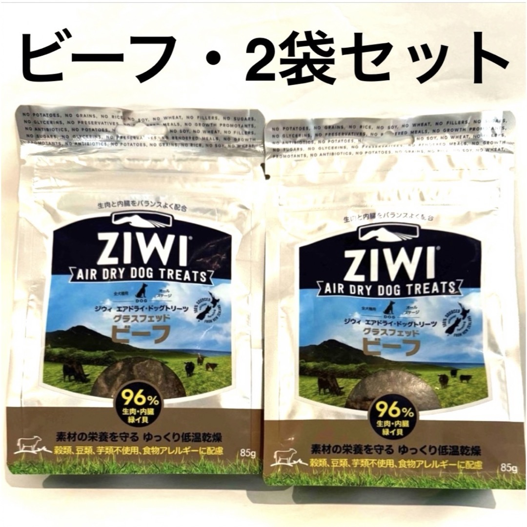 ZIWI(ジウィピーク)の新品 ZIWI トリーツ ドックフード 犬 オヤツ 希少 定価2800円 その他のペット用品(犬)の商品写真