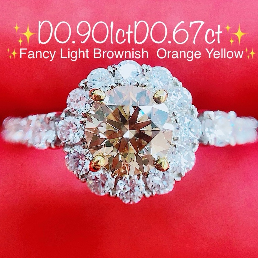 ★0.901ct★✨ファンシーカラー大粒ダイヤモンド0.67ctダイヤリング指輪 レディースのアクセサリー(リング(指輪))の商品写真