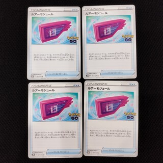 ルアーモジュール　4枚セット　トレーナーズ　グッズ　ポケモンカード　ポケカ(シングルカード)
