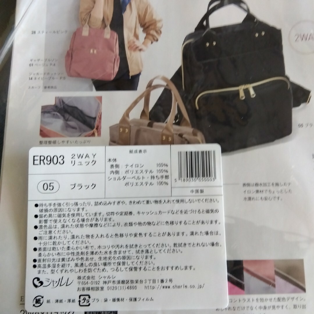 シャルレ - シャルレ2wayリュック黒の通販 by クローバー's shop シャルレ - シャルレ2wayリュック黒の通販 by クローバー's shop