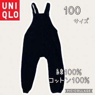 ユニクロ(UNIQLO)の【UNIQLO】子ども用　サロペット　男女兼用　100サイズ(Tシャツ/カットソー)