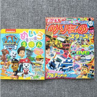 パウパトロール(パウ・パトロール)のパウパトロール　めいろあそびえほん　のりものスターズ　2冊セット(絵本/児童書)