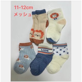 【新品未使用】メッシュ キッズ靴下 ライオン 春夏 クルーソックス (靴下/タイツ)