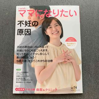 不妊の原因(結婚/出産/子育て)