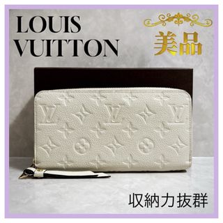 ルイヴィトン(LOUIS VUITTON)のルイヴィトン　M69142　モノグラム　ジッピーウォレット　長財布　クレーム　白(財布)