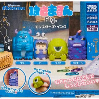 ディズニー(Disney)のガチャガチャ　はさまるんFig.モンスターズインク(キャラクターグッズ)