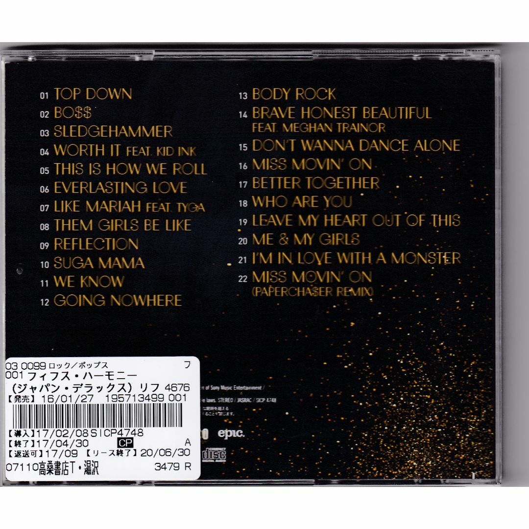 W12574 リフレクション　Fifth Harmony 中古CD エンタメ/ホビーのCD(R&B/ソウル)の商品写真
