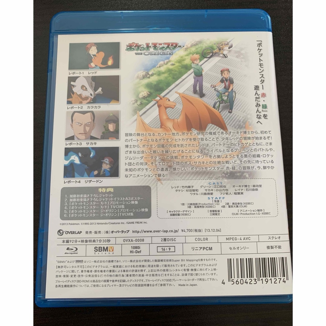 任天堂(ニンテンドウ)の【BD】ポケットモンスター THE ORIGIN エンタメ/ホビーのDVD/ブルーレイ(アニメ)の商品写真