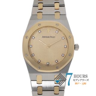 AUDEMARS PIGUET - 【119768】AUDEMARS PIGUET オーデマ・ピゲ  SA6303/789 ロイヤルオーク  シャンパン 11Pダイヤダイヤル YG/SS クオーツ 保証書 純正ボックス 腕時計 時計 WATCH レディース 女性 女【中古】