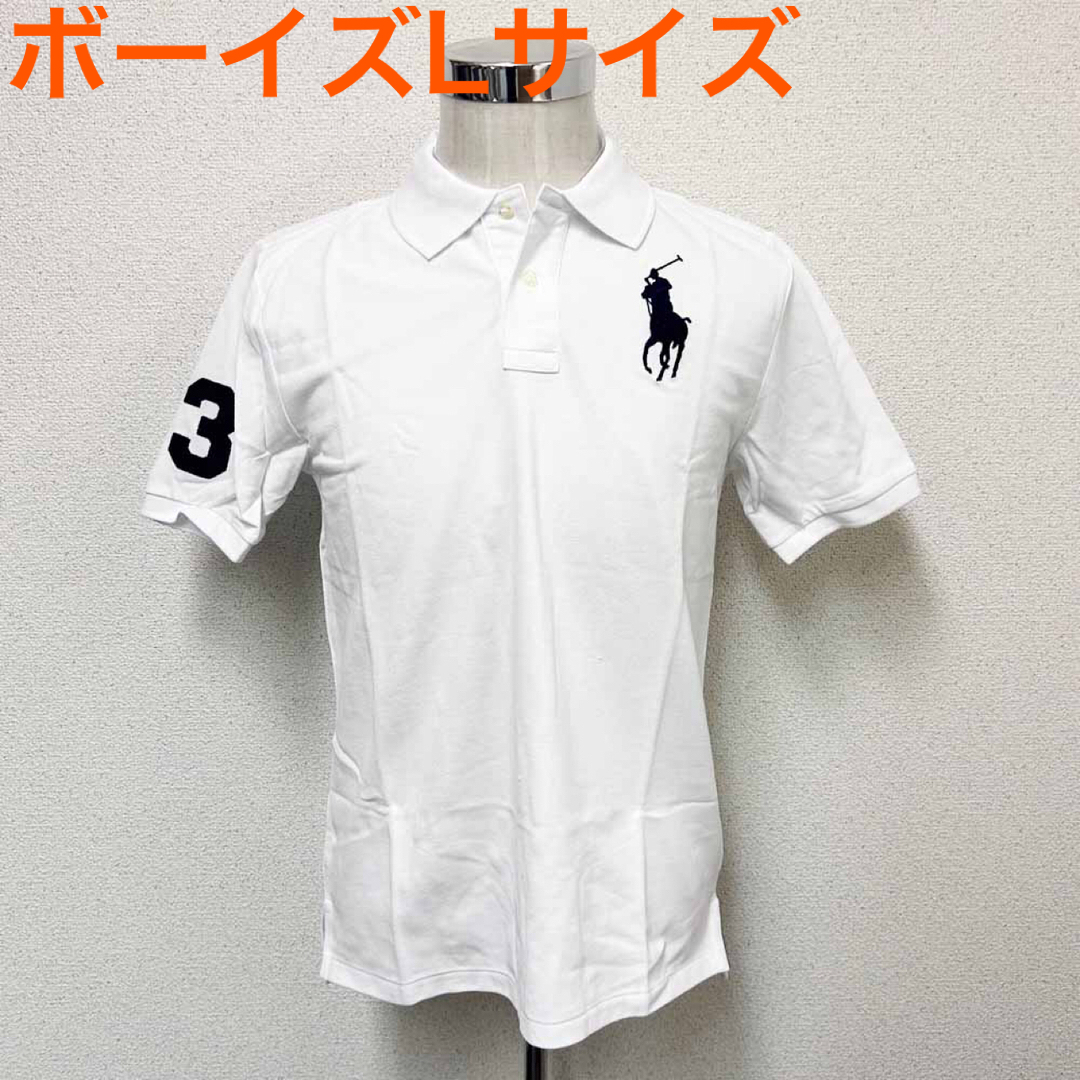 新品 ポロラルフローレン ビッグポニーポロシャツ ホワイト ボーイズLサイズ | フリマアプリ ラクマ 新品 ポロラルフローレン ビッグポニーポロシャツ ホワイト ボーイズLサイズ | フリマアプリ ラクマ