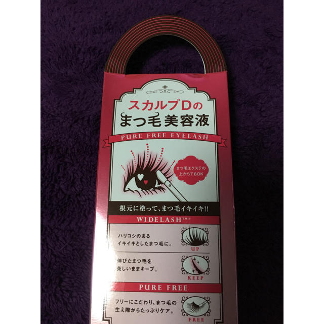 スカルプD(スカルプディー)のスカルプDのまつ毛美容液 コスメ/美容のスキンケア/基礎化粧品(まつ毛美容液)の商品写真