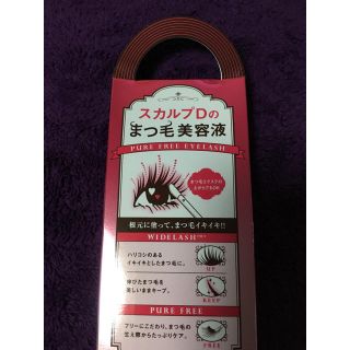 スカルプディー(スカルプD)のスカルプDのまつ毛美容液(まつ毛美容液)