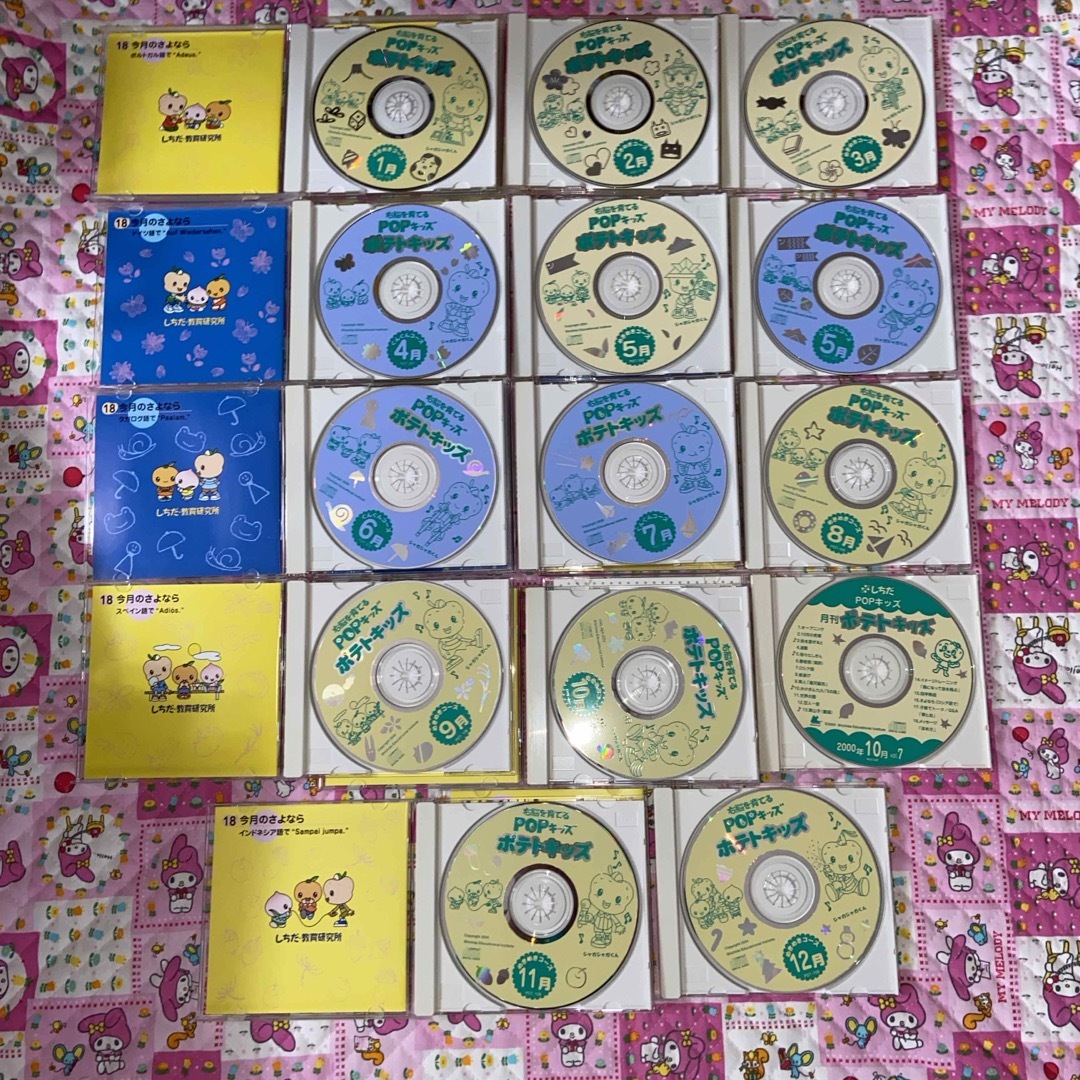 七田式(シチダシキ)のしちだ 右脳を育てるPOPキッズ CDセット エンタメ/ホビーのCD(キッズ/ファミリー)の商品写真