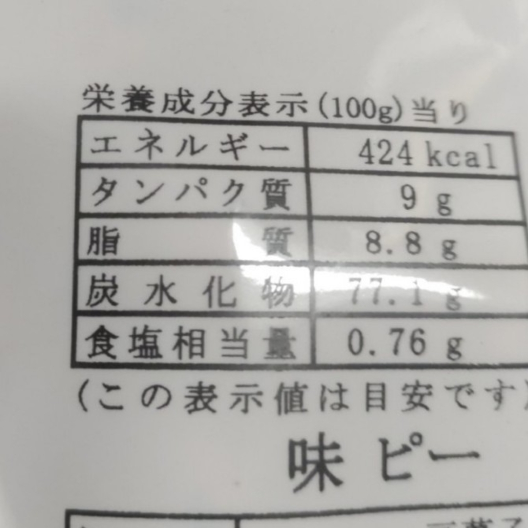 訳あり！いかピー・味ピー　食べ比べセット　大容量　豆菓子　つまみ　おやつ　バタピ 食品/飲料/酒の食品(菓子/デザート)の商品写真