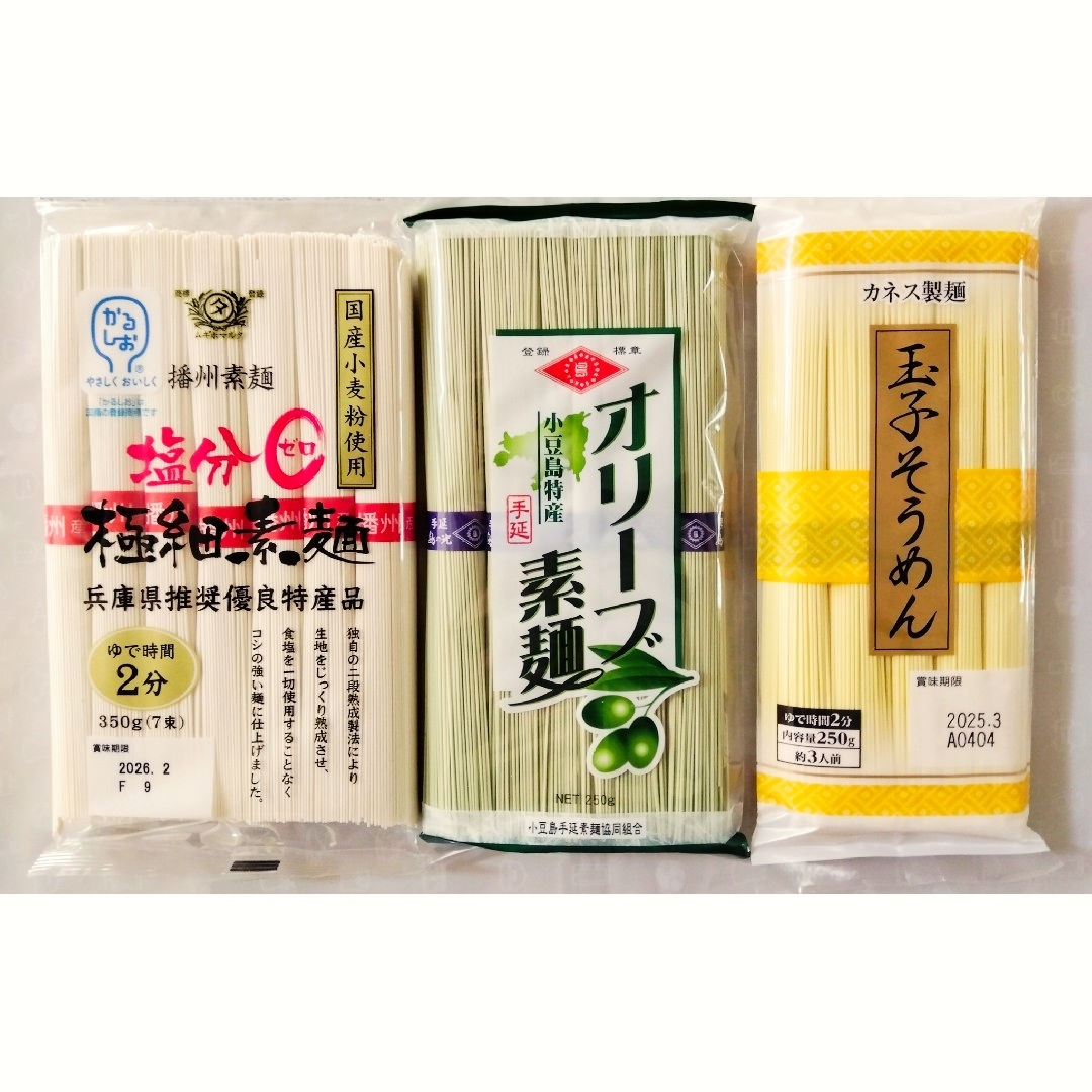 ●小豆島特産オリーブ素麺●播州塩分0極細素麺●玉子そうめん。 食品/飲料/酒の食品(麺類)の商品写真