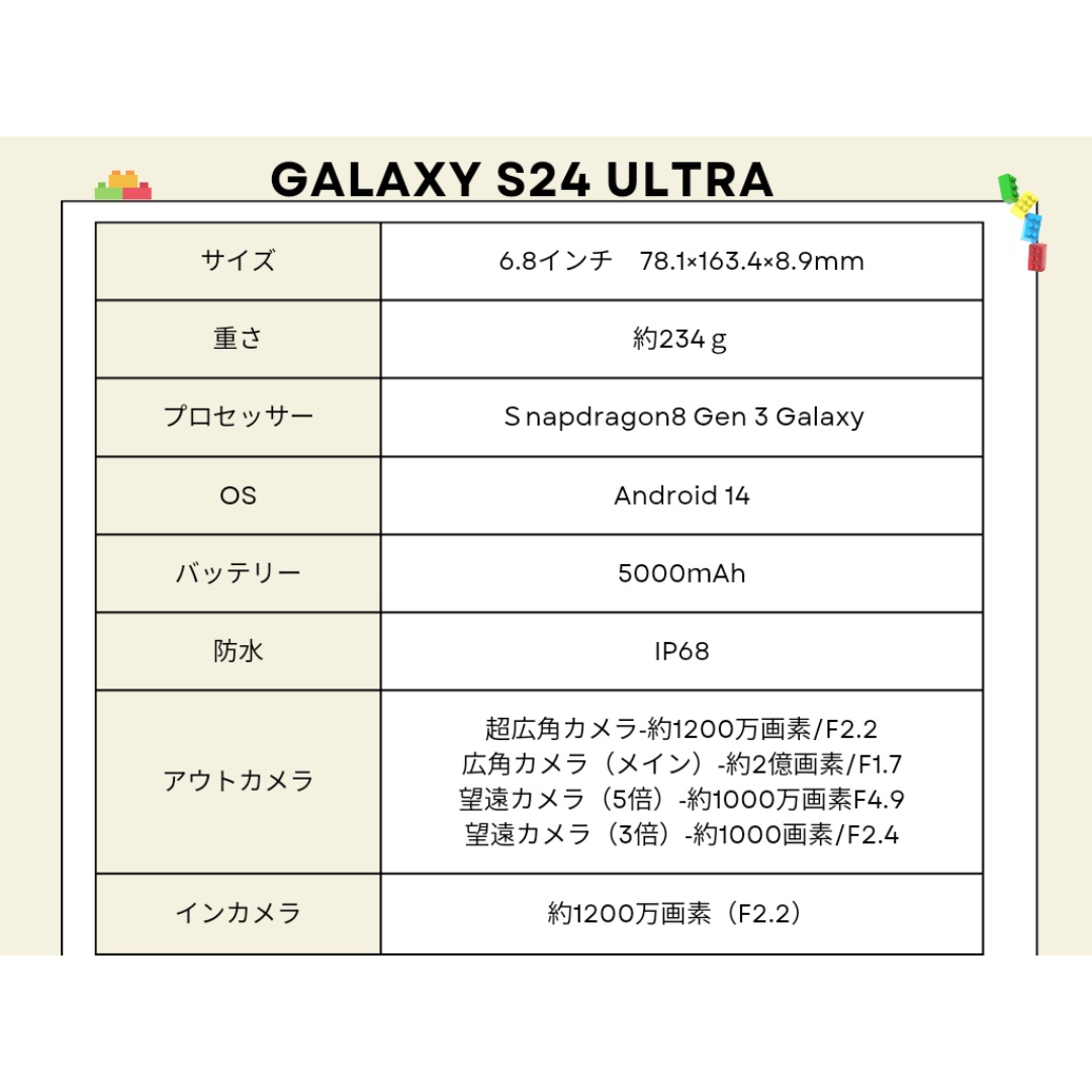 SAMSUNG(サムスン)のGalaxy S24 Ultra 512GB ブラック SIMフリー 新品 スマホ/家電/カメラのスマートフォン/携帯電話(スマートフォン本体)の商品写真