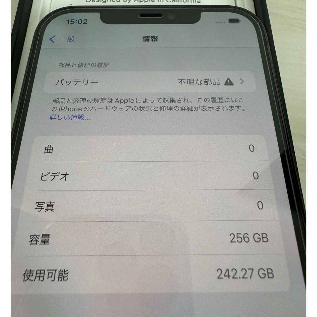 Apple(アップル)のアップル iPhone12 Pro Max 256GB パシフィックブルー  スマホ/家電/カメラのスマートフォン/携帯電話(スマートフォン本体)の商品写真