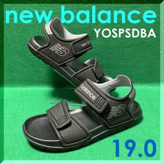 ニューバランス(New Balance)の１９．０ｃｍ　ニューバランス　SPSD BA　可愛いサンダル　水遊び必須アイテム(サンダル)