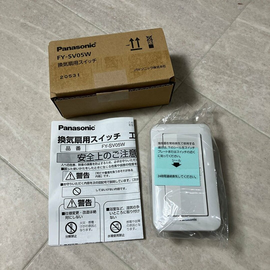 Panasonic(パナソニック)の【4個入】Panasonic (パナソニック) 換気扇用スイッチ FY-SV05W インテリア/住まい/日用品のインテリア/住まい/日用品 その他(その他)の商品写真