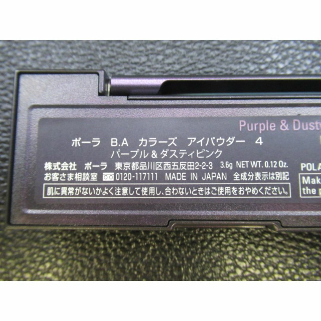 POLA(ポーラ)のポーラ B.A カラーズ アイパウダー 4 コスメ/美容のベースメイク/化粧品(アイシャドウ)の商品写真